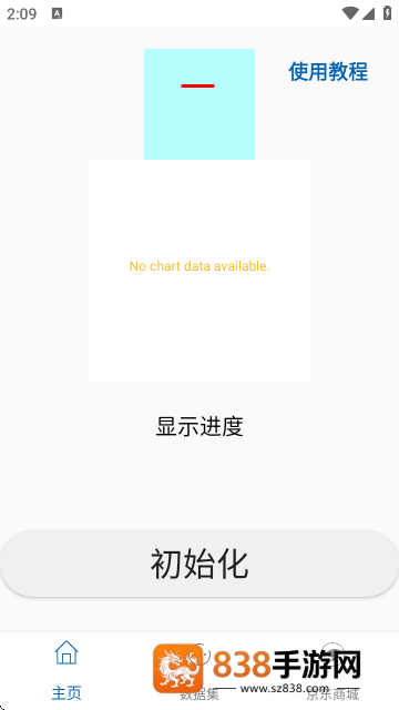 手机光谱仪软件