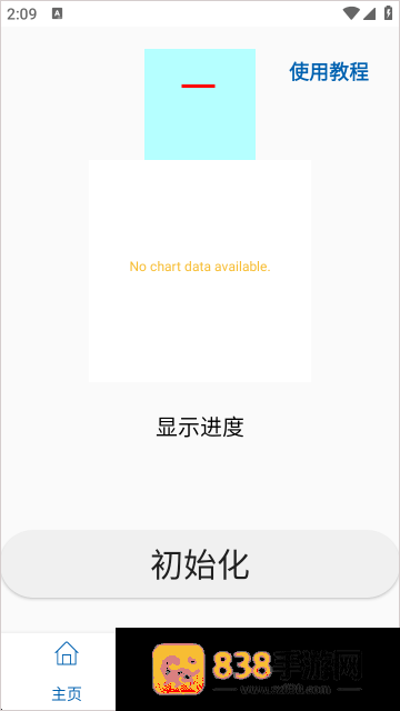 手机光谱仪软件
