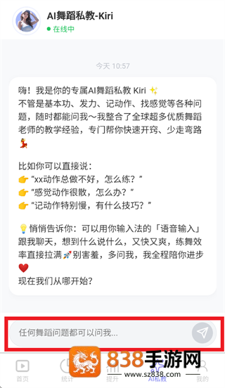 舞动时光应用下载