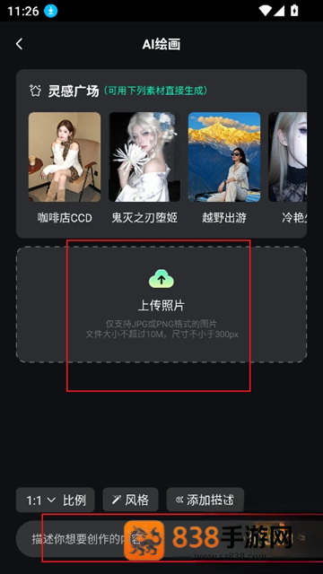 抖梦AI最新版