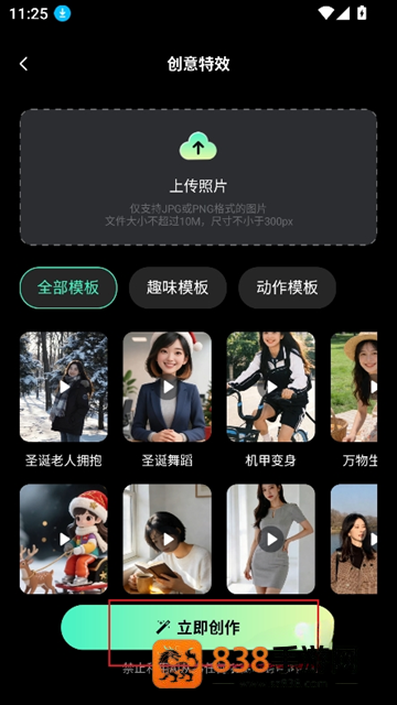 抖梦AI最新版