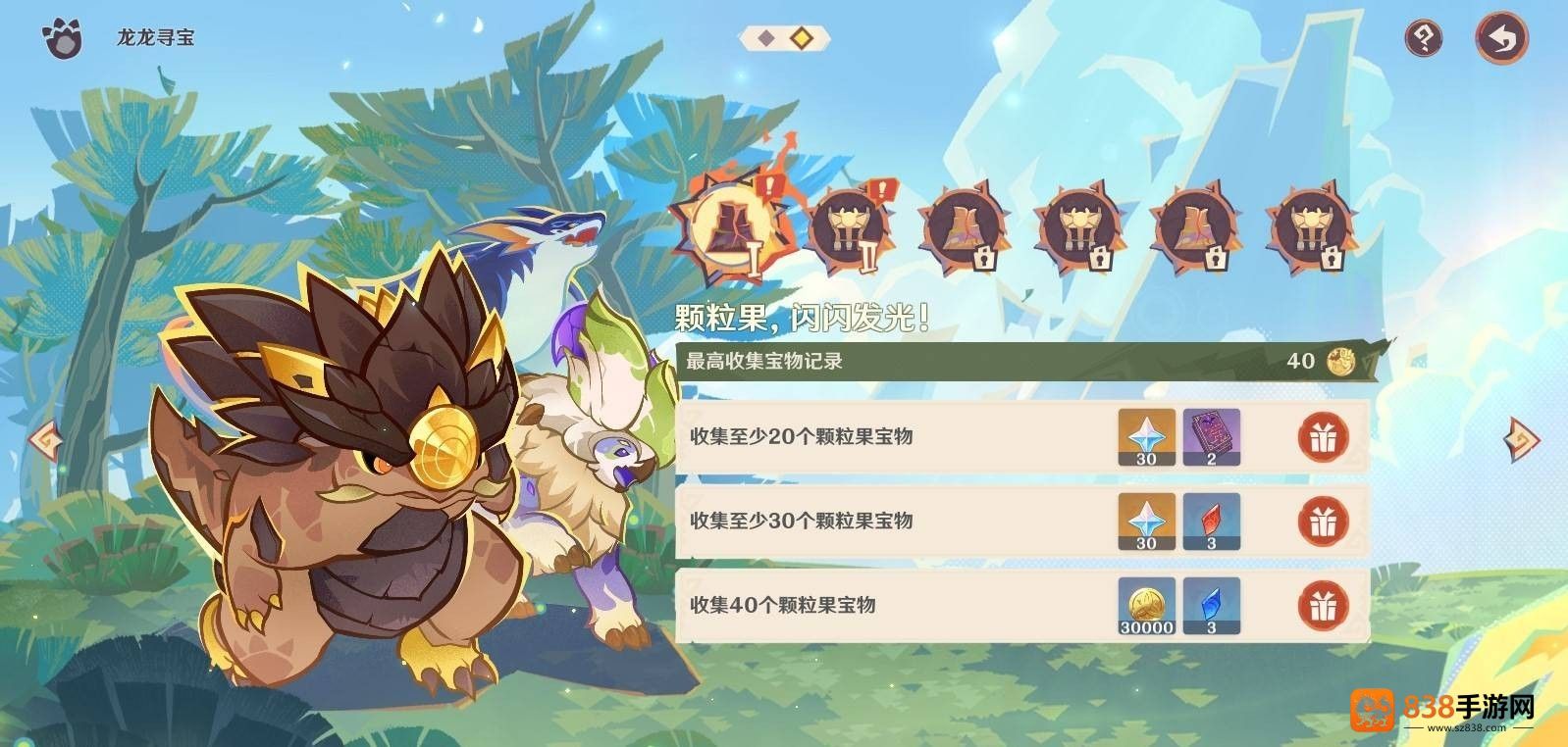 原神4.7荣花竞捷之争满奖励攻略