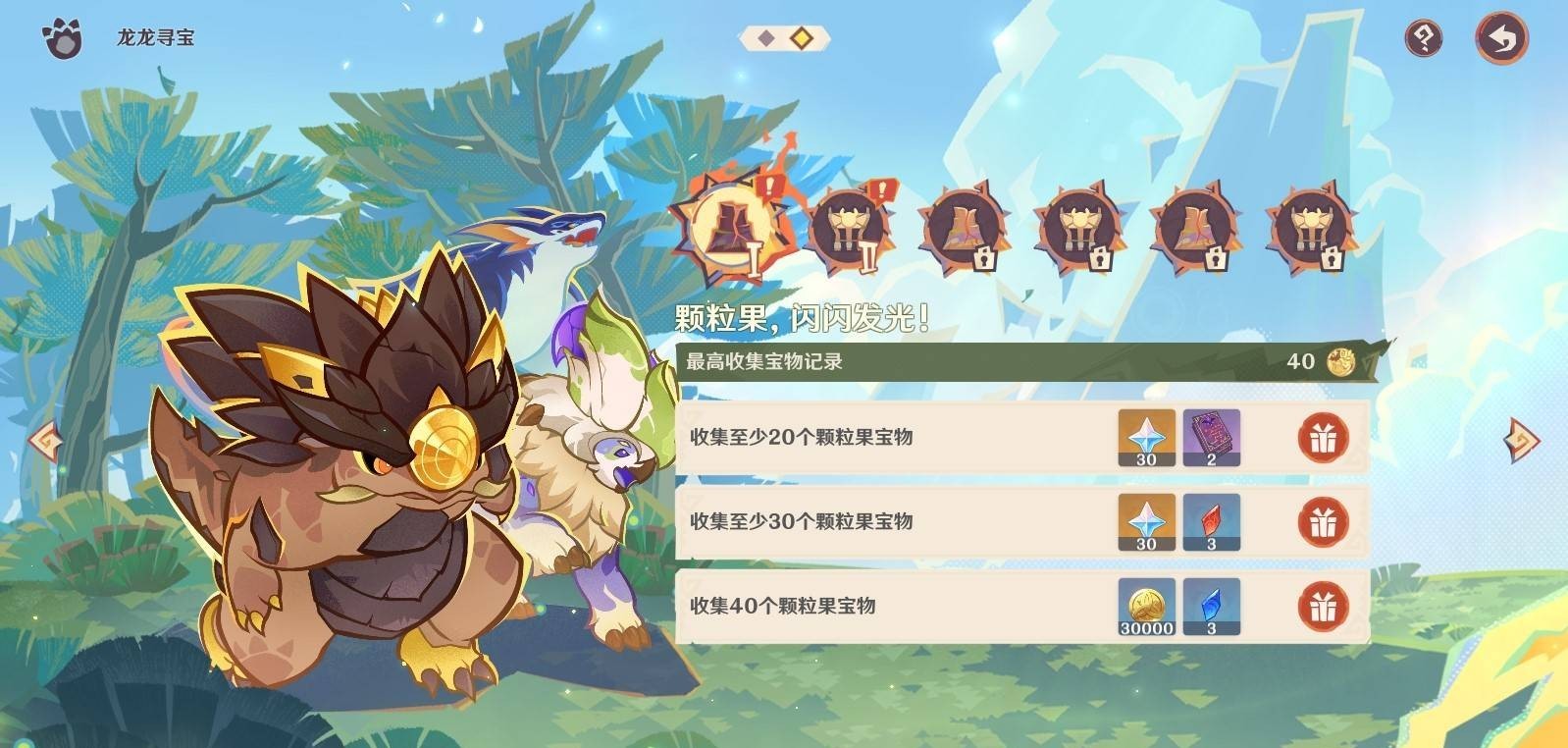 原神4.7荣花竞捷之争满奖励攻略-40颗颗粒果速刷路线【必备技能】