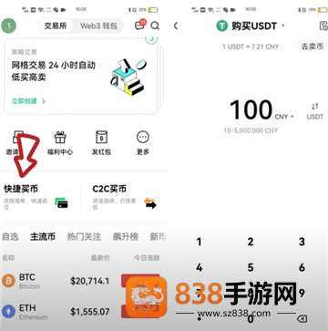 火网交易所app最新版