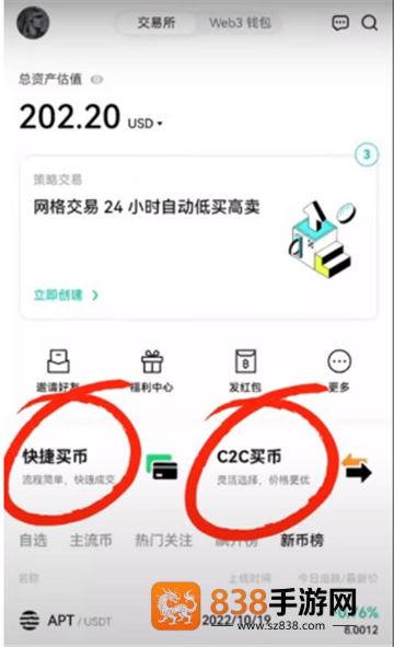 火网交易所app最新版