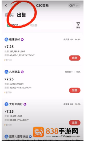 火网交易所app最新版