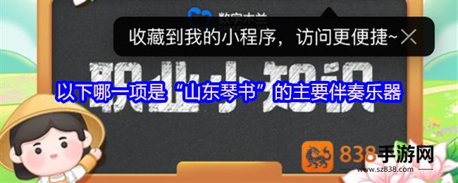 山东琴书灵魂乐器揭秘