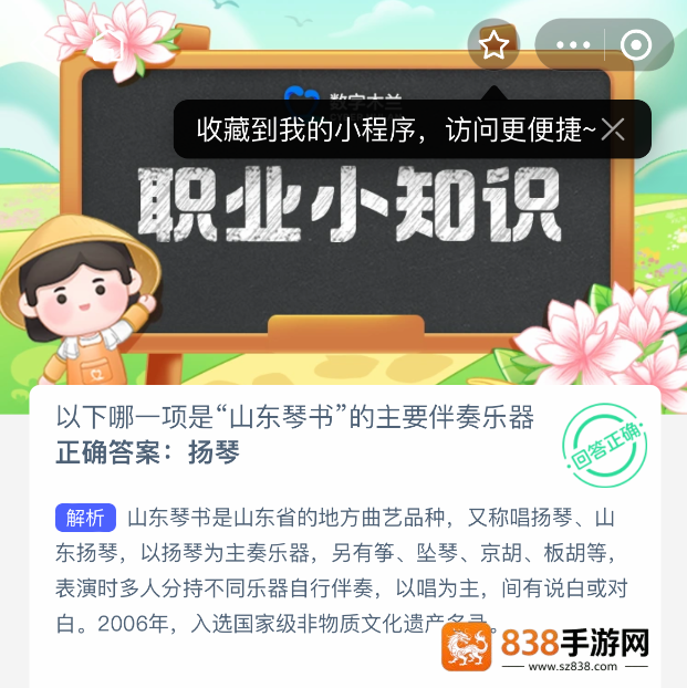 山东琴书灵魂乐器揭秘