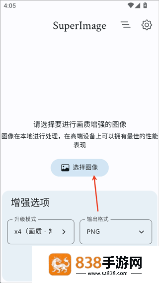 superImagepro最新版