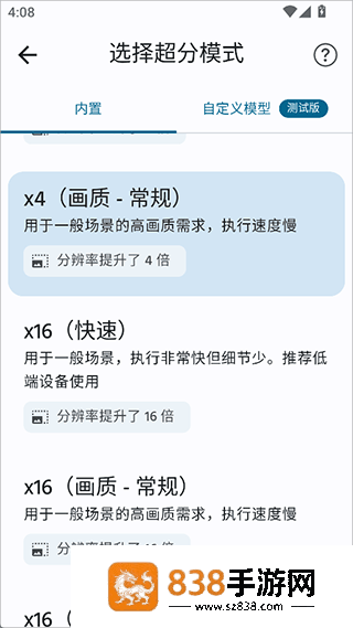 superImagepro最新版