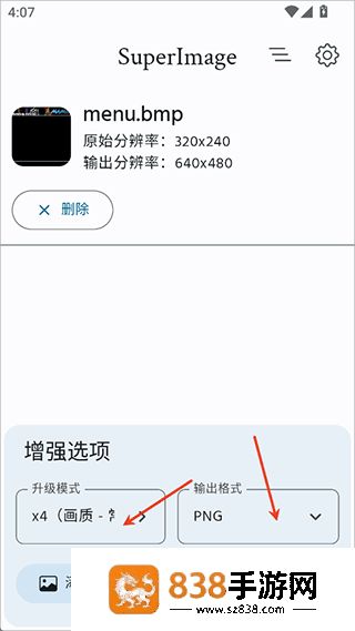 superImagepro最新版