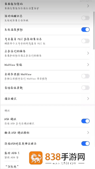 secondscreen安卓版