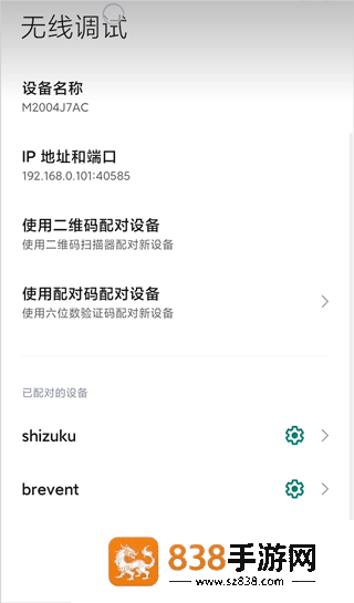 secondscreen安卓版