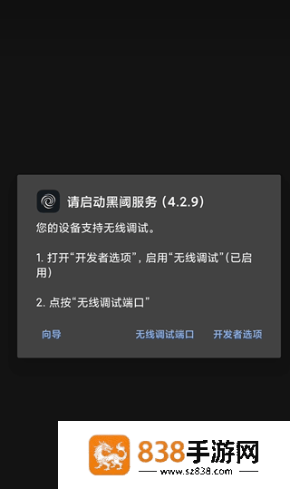 secondscreen安卓版