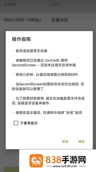 secondscreen安卓版