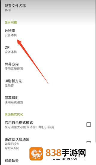 secondscreen安卓版