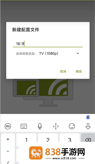 secondscreen安卓版
