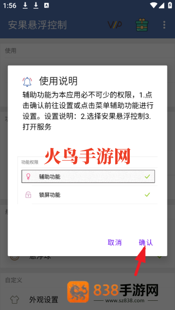 安果悬浮控制easy touch