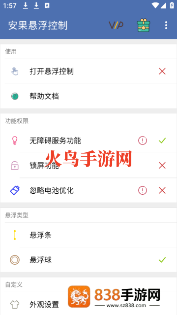 安果悬浮控制easy touch