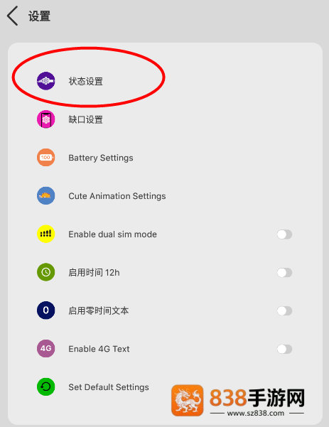 Xstatus状态栏官方正版