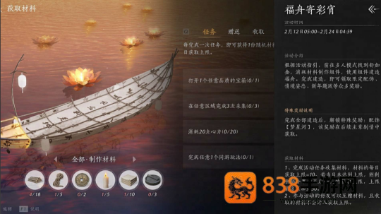 燕云十六声福舟寄彩宵活动材料获取与兑换全攻略