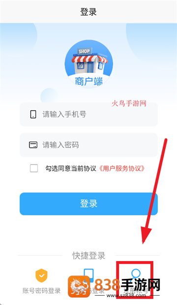 上铺商家助手app下载
