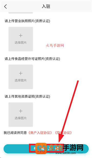 上铺商家助手app下载