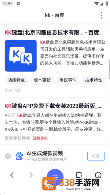云收藏浏览器app
