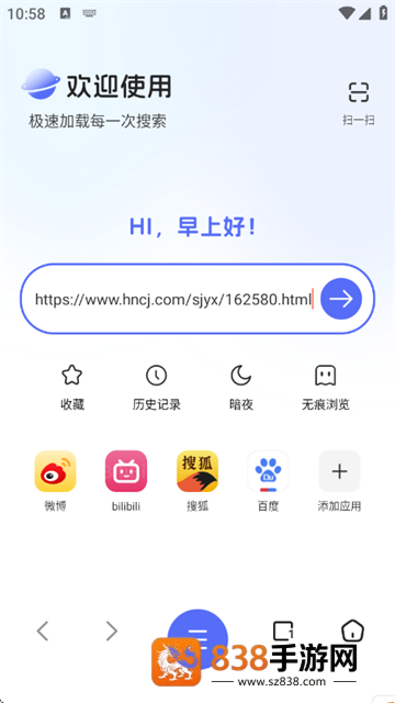 云收藏浏览器app