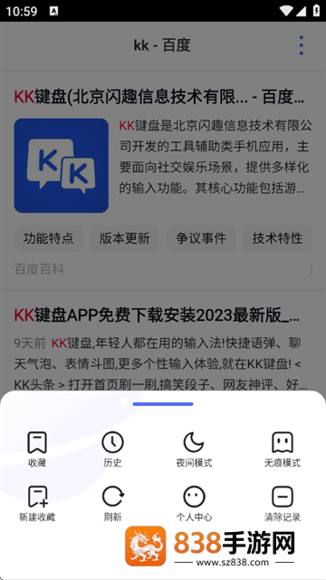 云收藏浏览器app