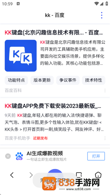 云收藏浏览器app