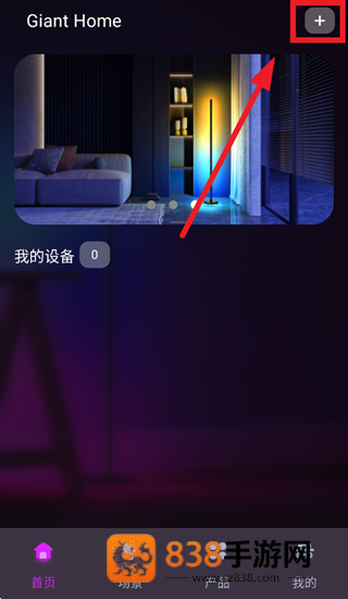Giant Home app