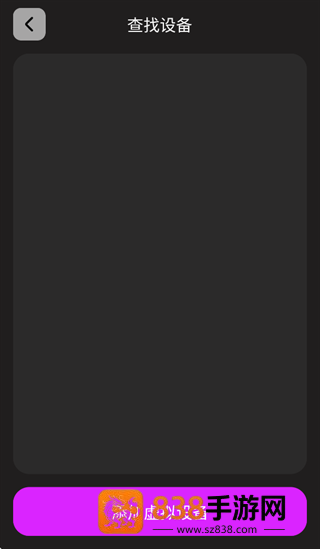 Giant Home app