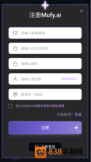 mufymumu官方版下载