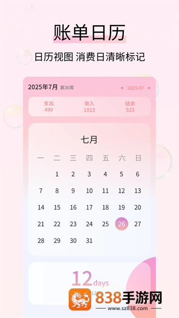 黄金记账app