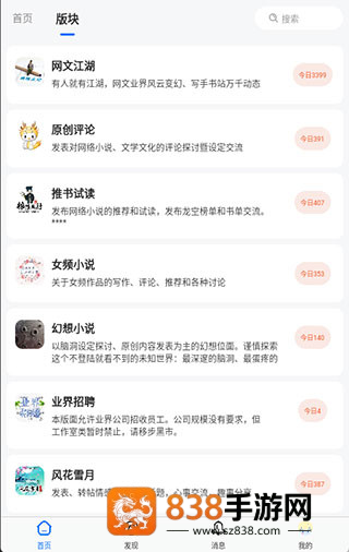 龙的天空论坛土星版