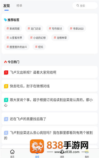 龙的天空论坛土星版