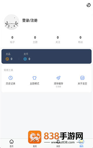 龙的天空论坛土星版