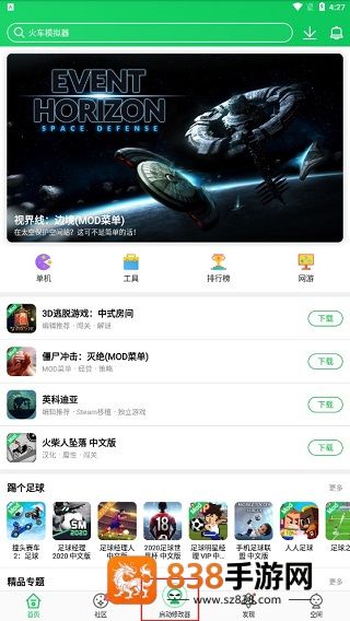 葫芦侠修改器下载官方版