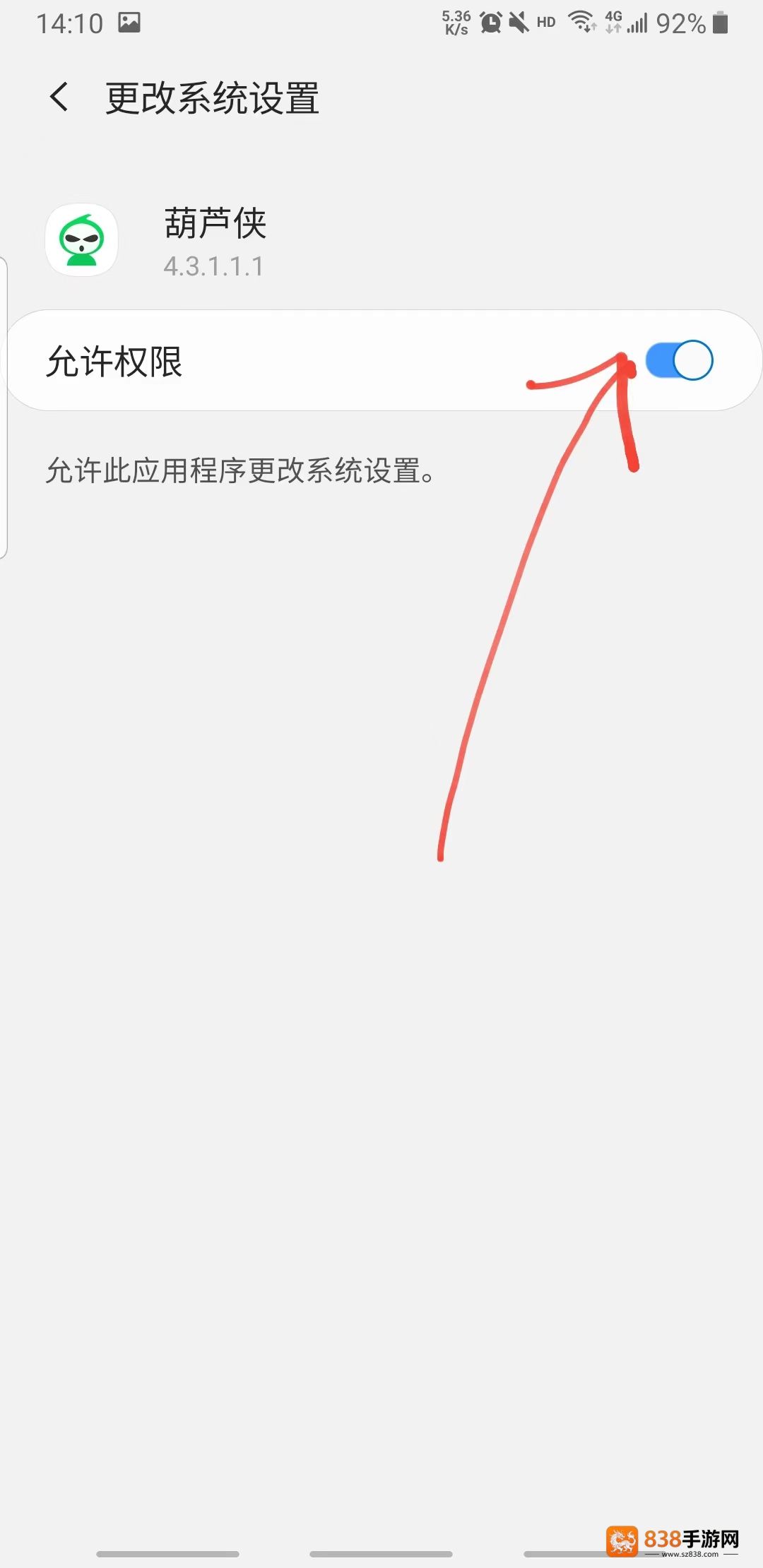 葫芦侠修改器下载官方版