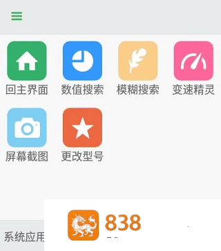 葫芦侠修改器下载官方版