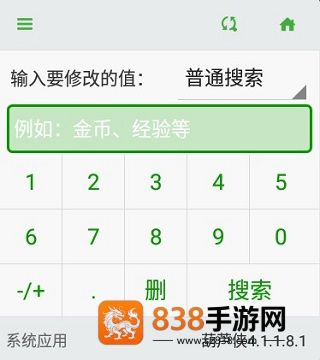 葫芦侠修改器下载官方版