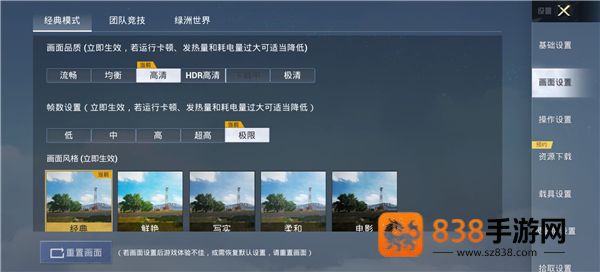 和平精英画质助手免费永久120帧(pubgtool画质助手)