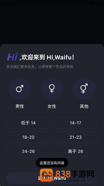 Hi Waifu安卓版本下载