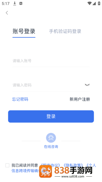 美亚航旅app