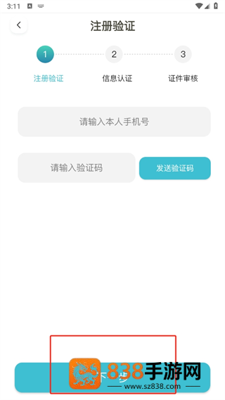木丁出行司机端app官方最新版本