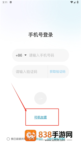 木丁出行司机端app官方最新版本