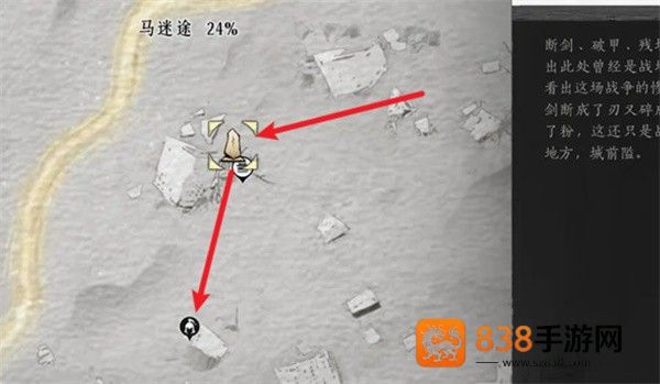 燕云十六声白头城镇军旗全收集指南