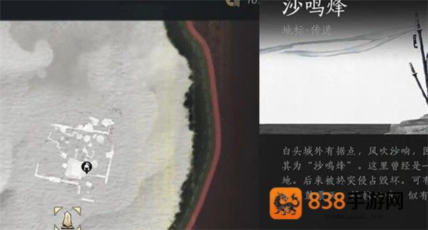 燕云十六声白头城镇军旗全收集指南