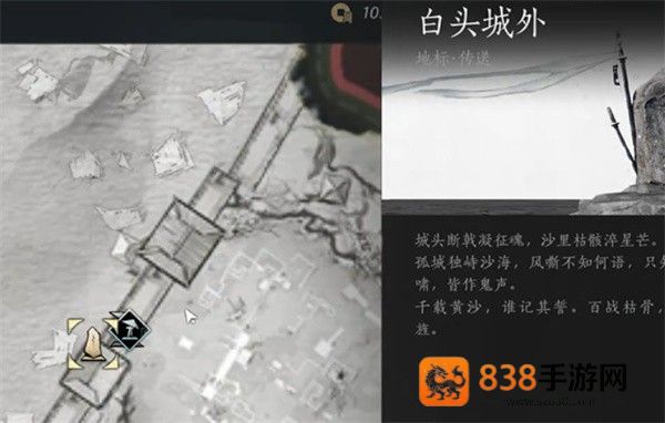 燕云十六声白头城镇军旗全收集指南